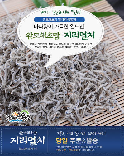 [해초맘] 멸치 자멸 (볶음용) 500g